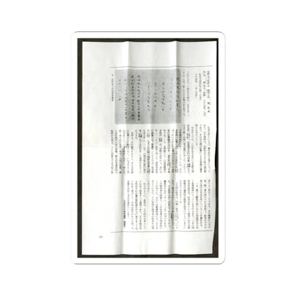 unknown - Ten Verses on Oxherding - 1278 v18 - STICKER Vinyl Kiss-Cut Decal