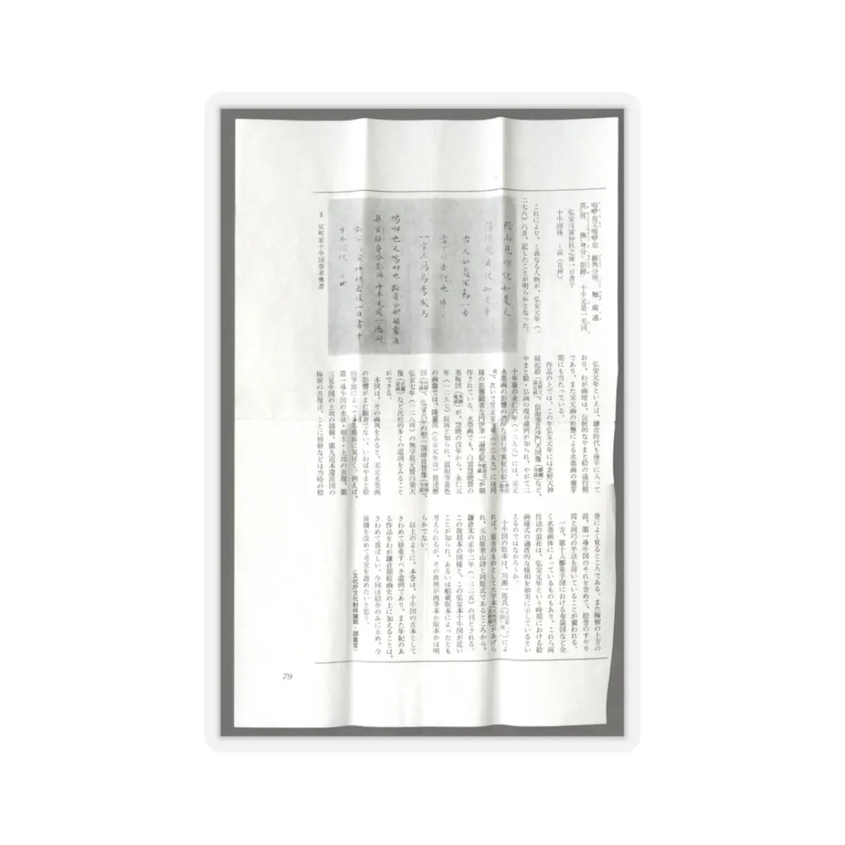 unknown - Ten Verses on Oxherding - 1278 v18 - STICKER Vinyl Kiss-Cut Decal