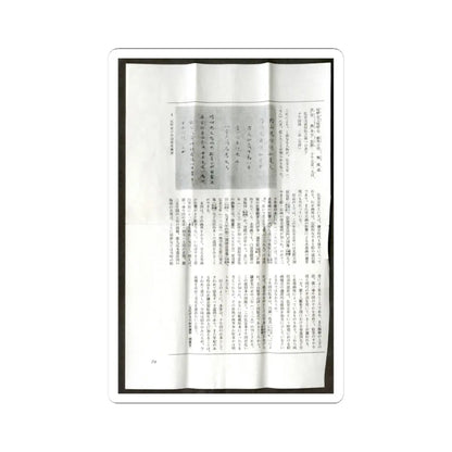 unknown - Ten Verses on Oxherding - 1278 v18 - STICKER Vinyl Kiss-Cut Decal