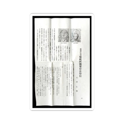 unknown - Ten Verses on Oxherding - 1278 v19 - STICKER Vinyl Kiss-Cut Decal