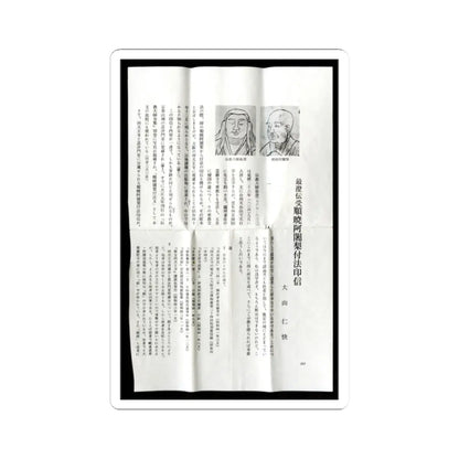 unknown - Ten Verses on Oxherding - 1278 v19 - STICKER Vinyl Kiss-Cut Decal