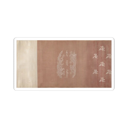 unknown - Textile for a handscroll - dated March 18, 1714 v10 - STICKER Vinyl Kiss-Cut Decal