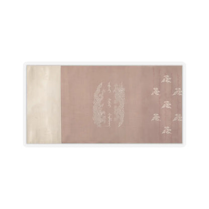 unknown - Textile for a handscroll - dated March 18, 1714 v10 - STICKER Vinyl Kiss-Cut Decal