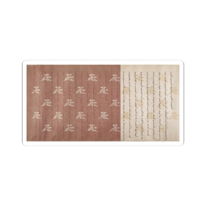 unknown - Textile for a handscroll - dated March 18, 1714 v9 - STICKER Vinyl Kiss-Cut Decal