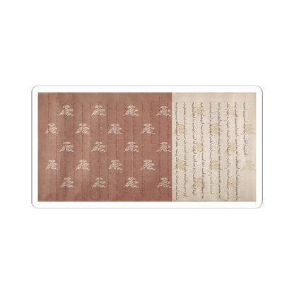 unknown - Textile for a handscroll - dated March 18, 1714 v9 - STICKER Vinyl Kiss-Cut Decal