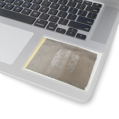 unknown - Textile for a handscroll - dated October 9, 1862 v1 - STICKER Vinyl Kiss-Cut Decal