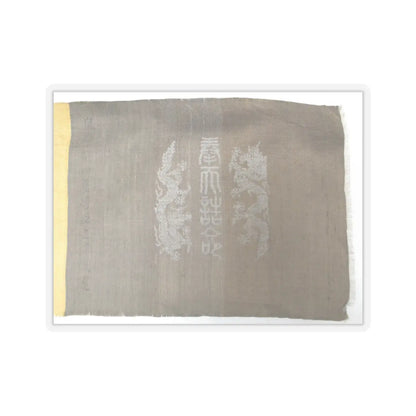 unknown - Textile for a handscroll - dated October 9, 1862 v1 - STICKER Vinyl Kiss-Cut Decal