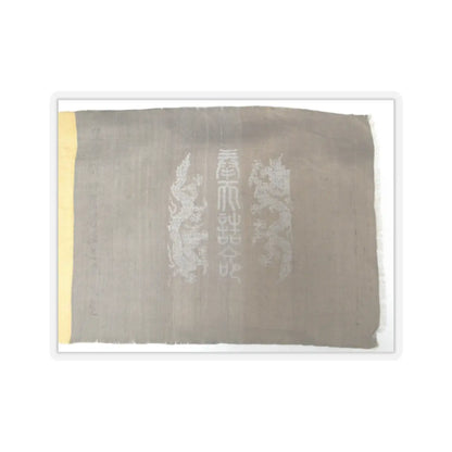unknown - Textile for a handscroll - dated October 9, 1862 v1 - STICKER Vinyl Kiss-Cut Decal