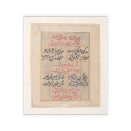unknown - Three Ladies in a Palace Interior- Page from a Dispersed Laur Chanda (Romance of Laurak - 1520–30 v2 - STICKER Vinyl Kiss-Cut Decal