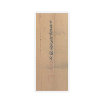 Unkoku Tōban - Landscape - 17th century v22 - STICKER Vinyl Kiss-Cut Decal