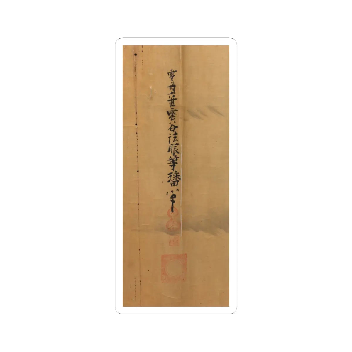 Unkoku Tōban - Landscape - 17th century v22 - STICKER Vinyl Kiss-Cut Decal