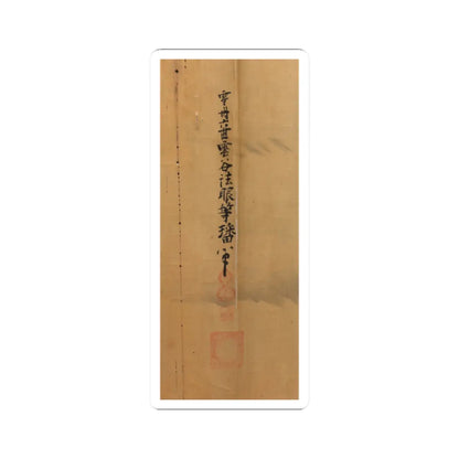 Unkoku Tōban - Landscape - 17th century v22 - STICKER Vinyl Kiss-Cut Decal