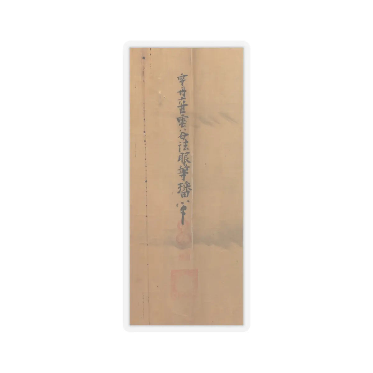 Unkoku Tōban - Landscape - 17th century v22 - STICKER Vinyl Kiss-Cut Decal