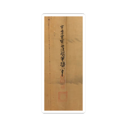 Unkoku Tōban - Landscape - 17th century v22 - STICKER Vinyl Kiss-Cut Decal