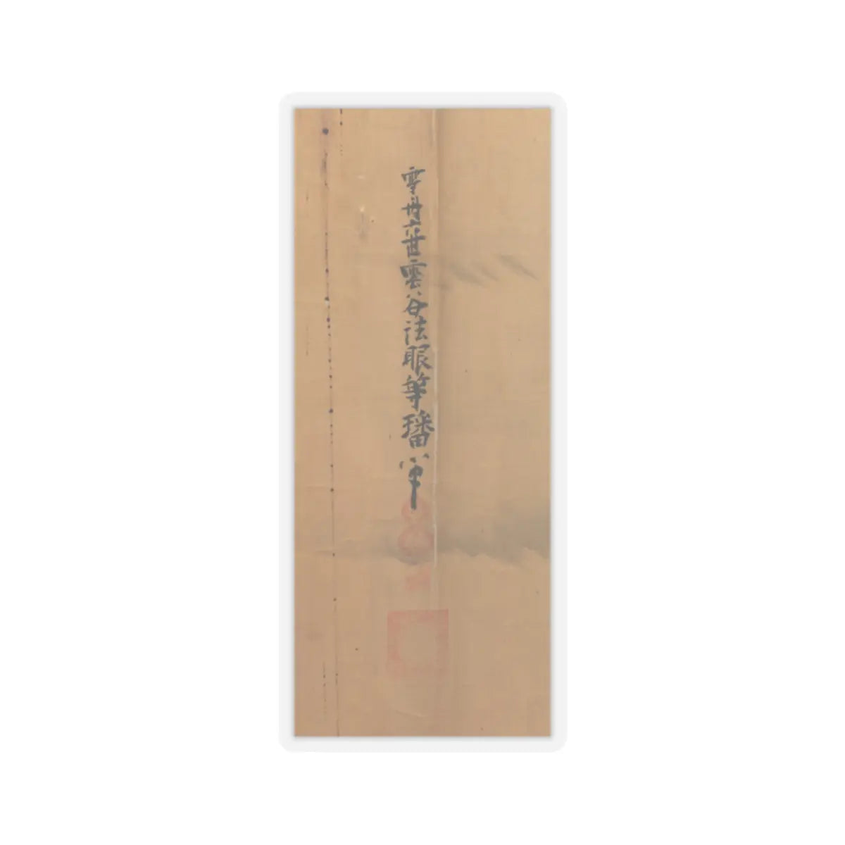 Unkoku Tōban - Landscape - 17th century v22 - STICKER Vinyl Kiss-Cut Decal