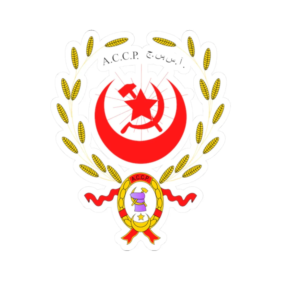 Unofficial Emblem of the Azerbaijan Soviet Socialist Republic 1920-1921 (Azerbaijan) (Coat of Arms) STICKER Vinyl Kiss-Cut Decal 2 Inch White - The Sticker Space