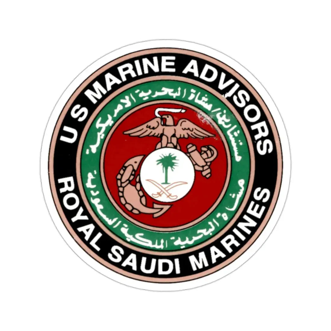 US Marine Ad Royal Saudi Marines (USMC) STICKER Vinyl Die-Cut Decal 2 Inch - The Sticker Space