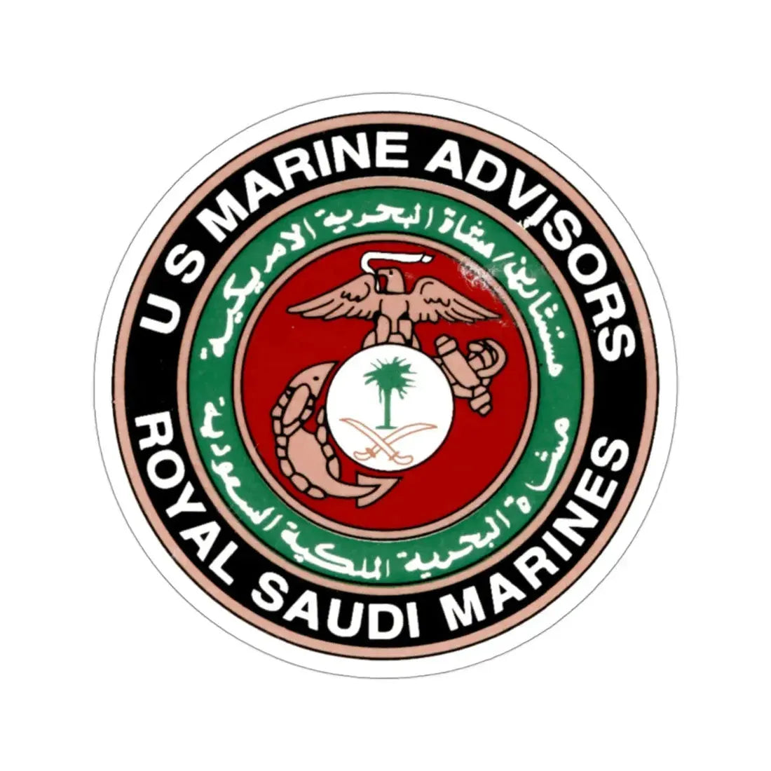 US Marine Ad Royal Saudi Marines (USMC) STICKER Vinyl Die-Cut Decal 3 Inch - The Sticker Space