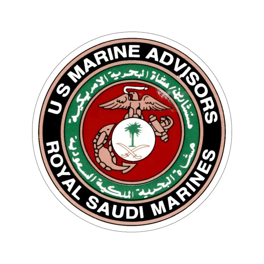 US Marine Ad Royal Saudi Marines (USMC) STICKER Vinyl Die-Cut Decal 6 Inch - The Sticker Space