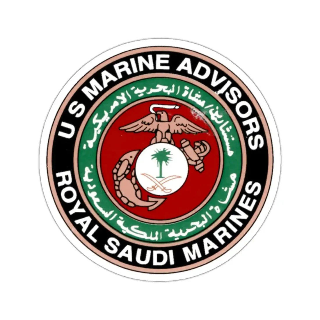 US Marine Ad Royal Saudi Marines (USMC) STICKER Vinyl Kiss-Cut Decal 2 Inch White - The Sticker Space