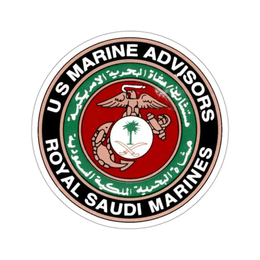 US Marine Ad Royal Saudi Marines (USMC) STICKER Vinyl Kiss-Cut Decal 2 Inch White - The Sticker Space