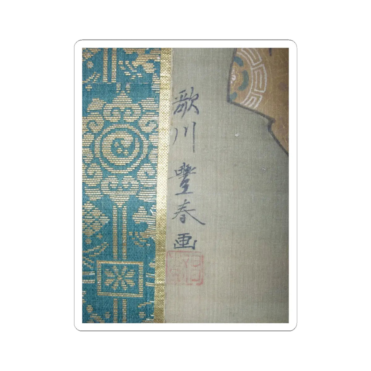 Utagawa Toyoharu - Courtesan and her Attendant under a Cherry Tree - early 19th century v3 - STICKER Vinyl Kiss-Cut Decal