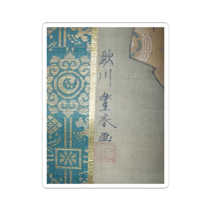 Utagawa Toyoharu - Courtesan and her Attendant under a Cherry Tree - early 19th century v3 - STICKER Vinyl Kiss-Cut Decal