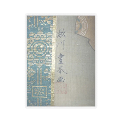 Utagawa Toyoharu - Courtesan and her Attendant under a Cherry Tree - early 19th century v3 - STICKER Vinyl Kiss-Cut Decal