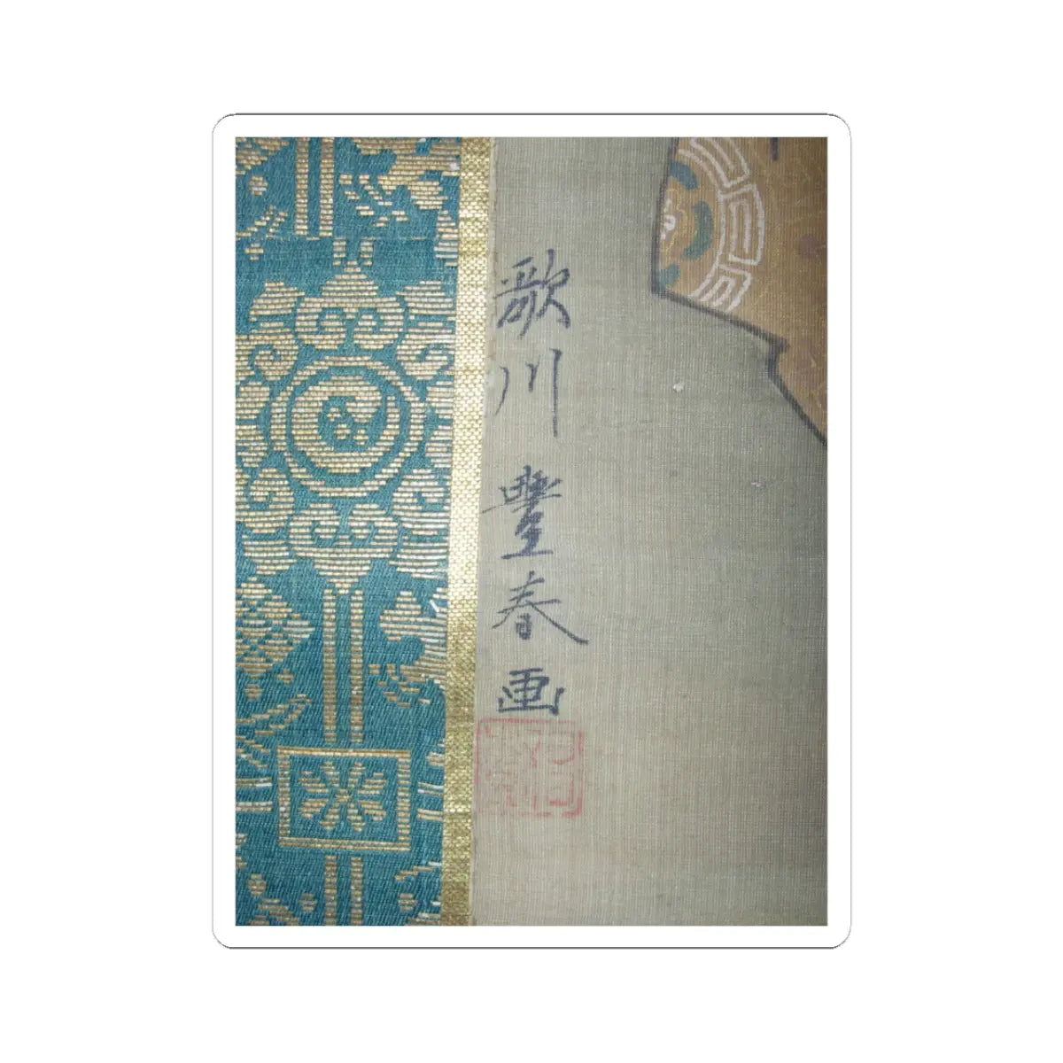 Utagawa Toyoharu - Courtesan and her Attendant under a Cherry Tree - early 19th century v3 - STICKER Vinyl Kiss-Cut Decal