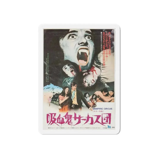 VAMPIRE CIRCUS (JAPAN) 1972 Movie Poster - Refrigerator Magnet 6 Inch Die-Cut - The Sticker Space