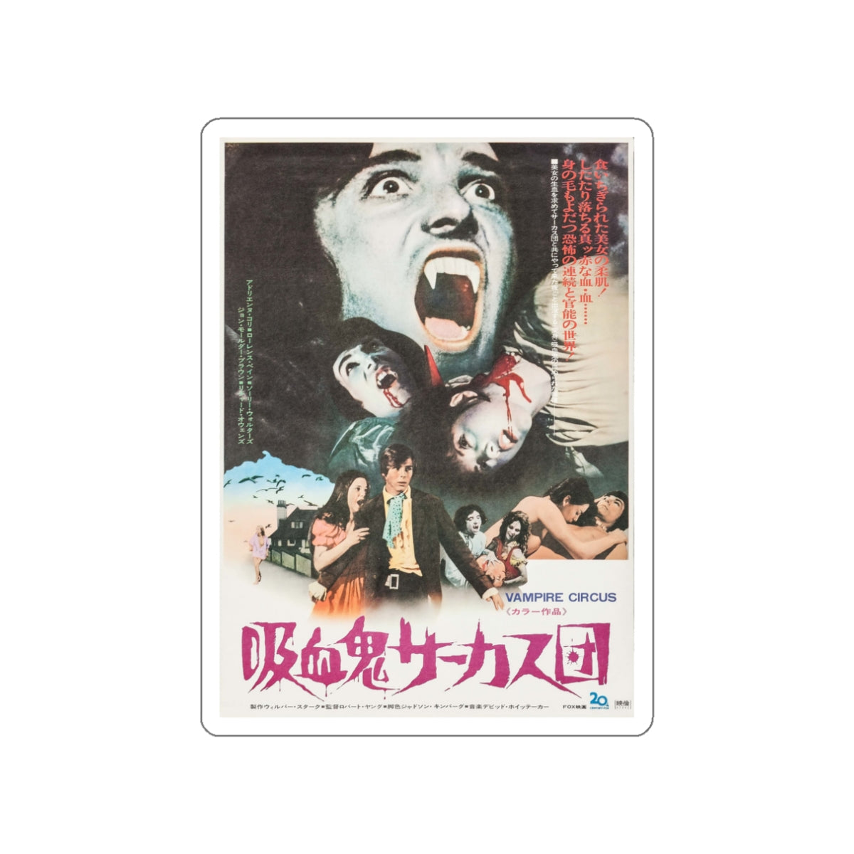 VAMPIRE CIRCUS (JAPAN) 1972 Movie Poster STICKER Vinyl Die-Cut Decal-White-The Sticker Space