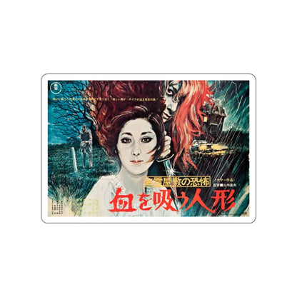 VAMPIRE DOLL 1970 Movie Poster STICKER Vinyl Die-Cut Decal 4 Inch - The Sticker Space