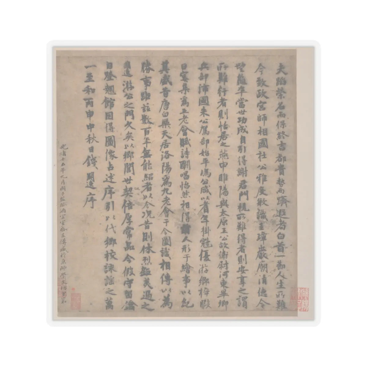 Various Scholars - Frontispiece and Colophons to the Album Five Old Men of Suiyang - unknown v1 - STICKER Vinyl Kiss-Cut Decal
