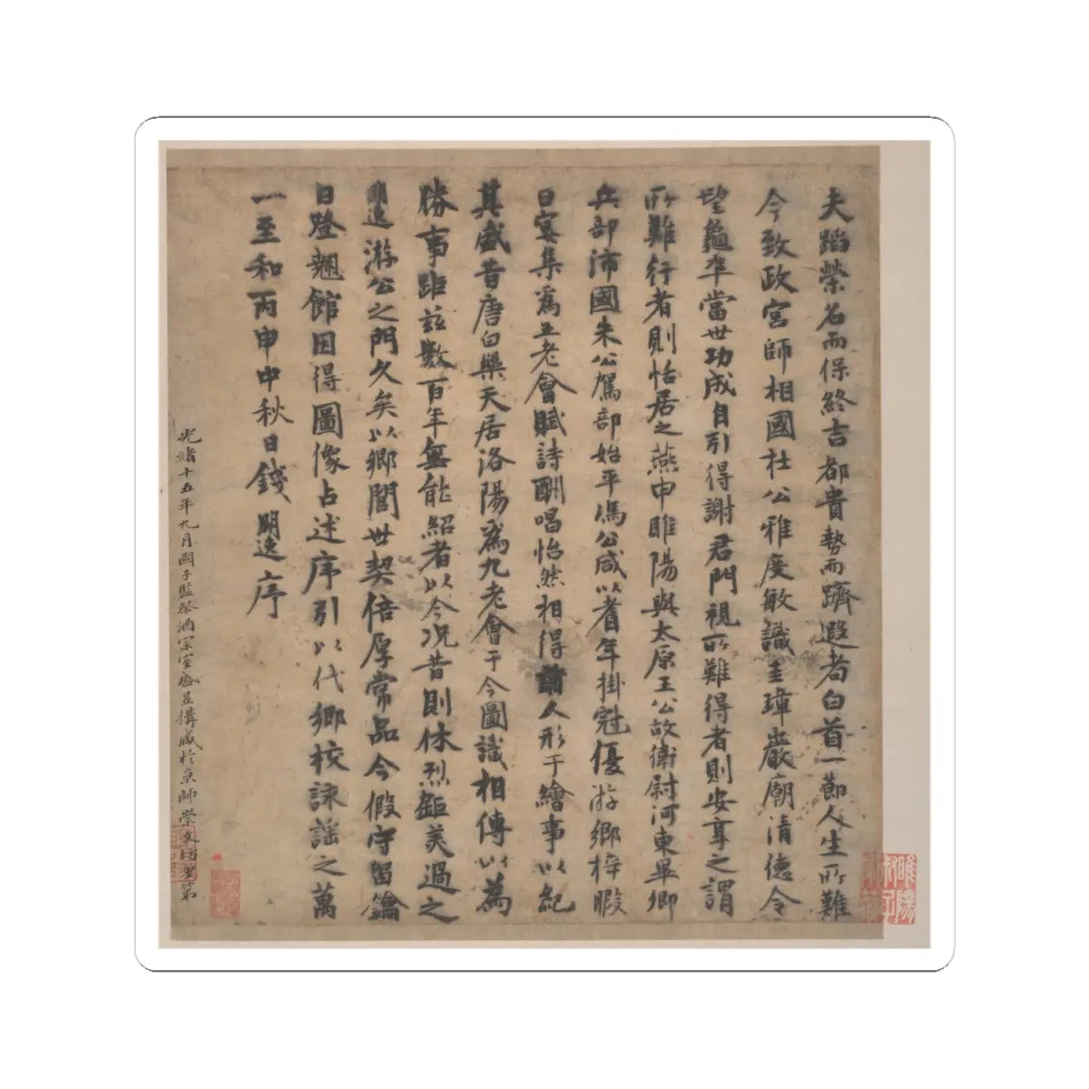 Various Scholars - Frontispiece and Colophons to the Album Five Old Men of Suiyang - unknown v1 - STICKER Vinyl Kiss-Cut Decal