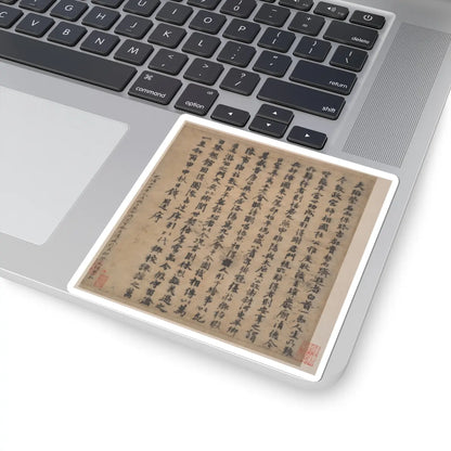 Various Scholars - Frontispiece and Colophons to the Album Five Old Men of Suiyang - unknown v1 - STICKER Vinyl Kiss-Cut Decal