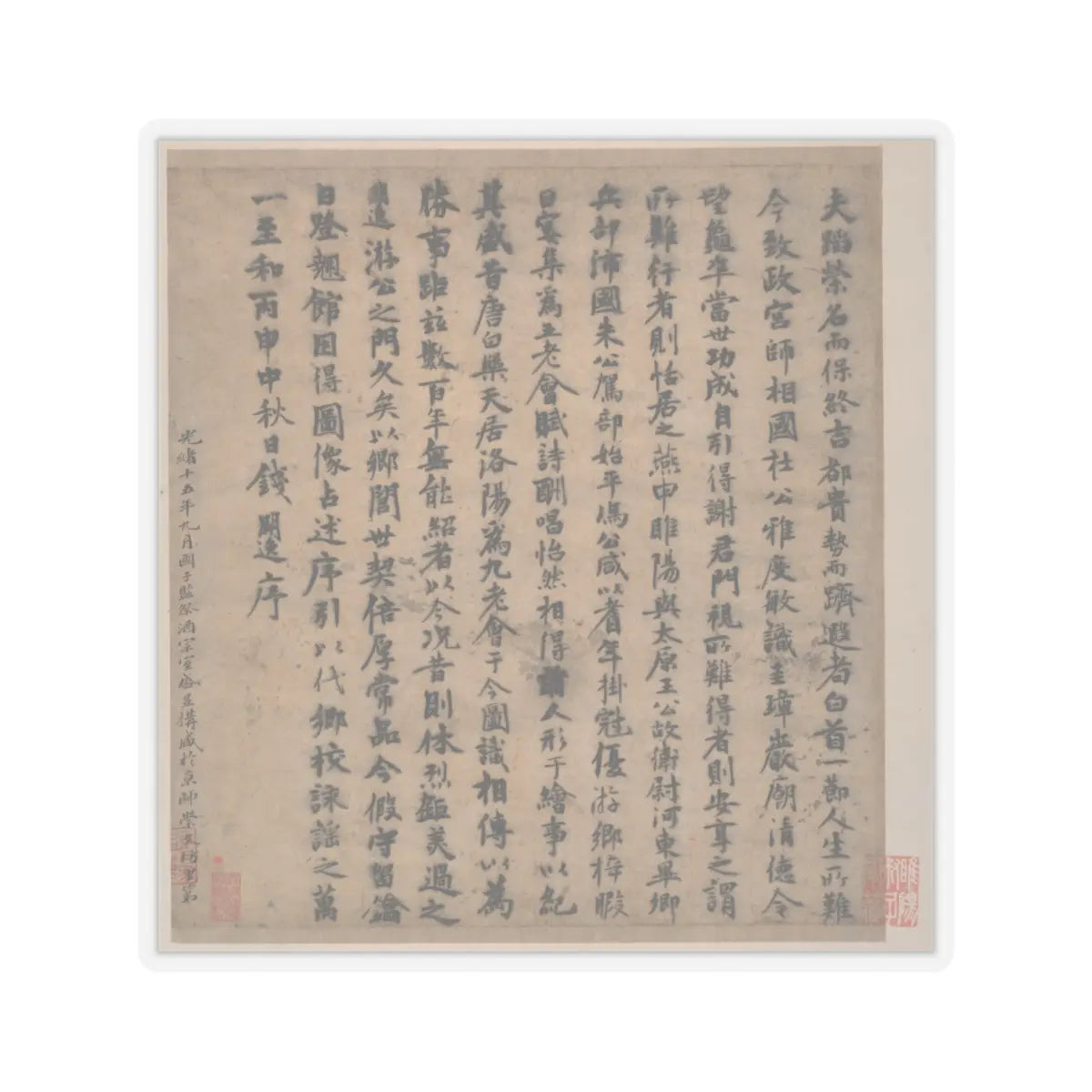 Various Scholars - Frontispiece and Colophons to the Album Five Old Men of Suiyang - unknown v1 - STICKER Vinyl Kiss-Cut Decal