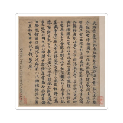 Various Scholars - Frontispiece and Colophons to the Album Five Old Men of Suiyang - unknown v1 - STICKER Vinyl Kiss-Cut Decal