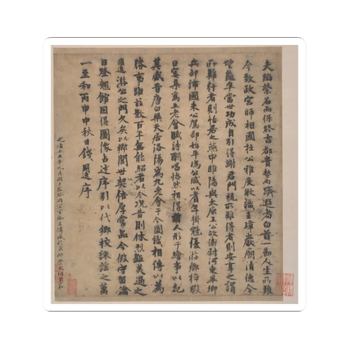 Various Scholars - Frontispiece and Colophons to the Album Five Old Men of Suiyang - unknown v1 - STICKER Vinyl Kiss-Cut Decal