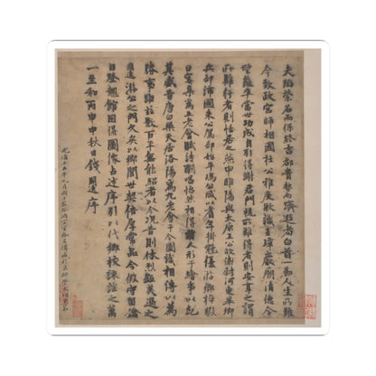 Various Scholars - Frontispiece and Colophons to the Album Five Old Men of Suiyang - unknown v1 - STICKER Vinyl Kiss-Cut Decal