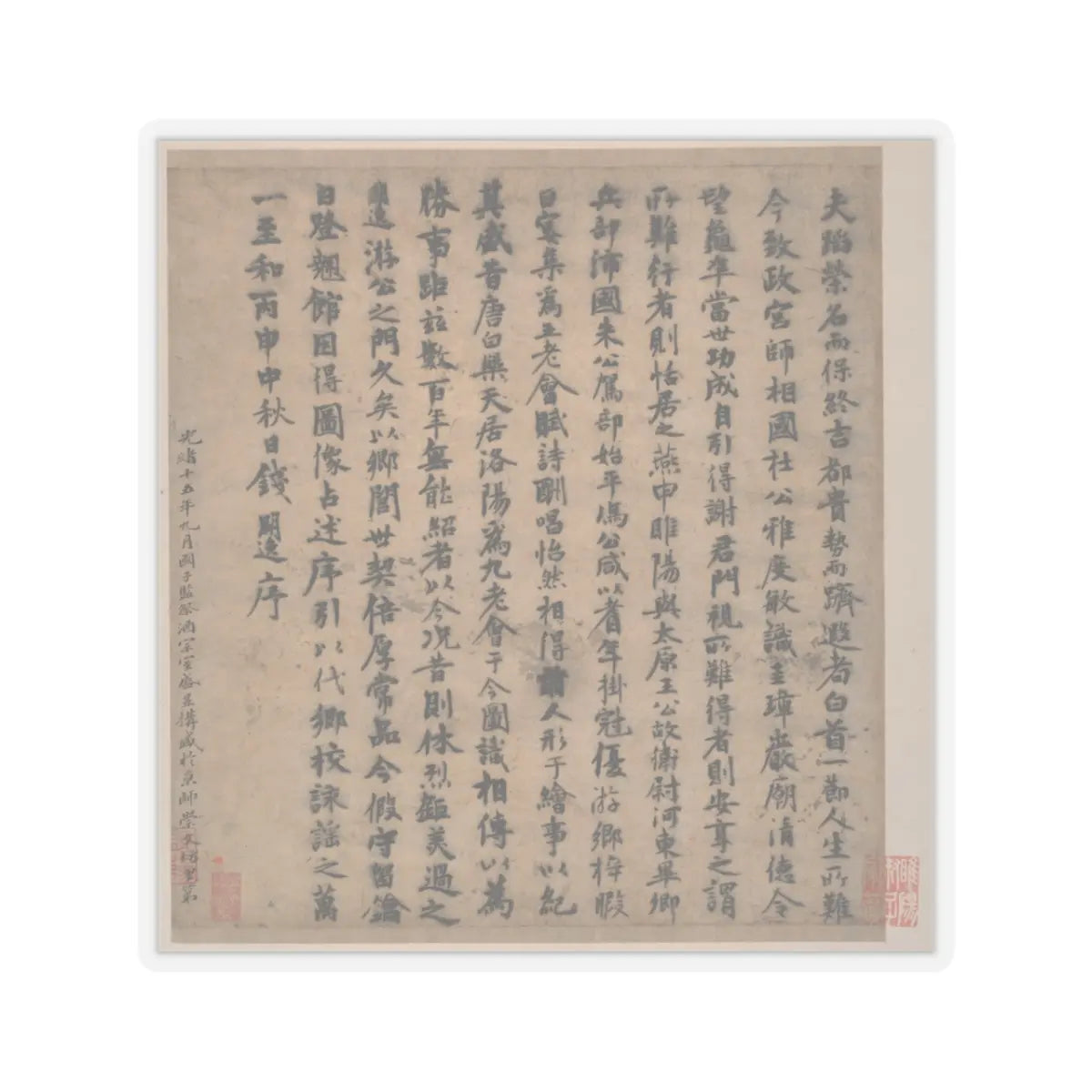 Various Scholars - Frontispiece and Colophons to the Album Five Old Men of Suiyang - unknown v1 - STICKER Vinyl Kiss-Cut Decal