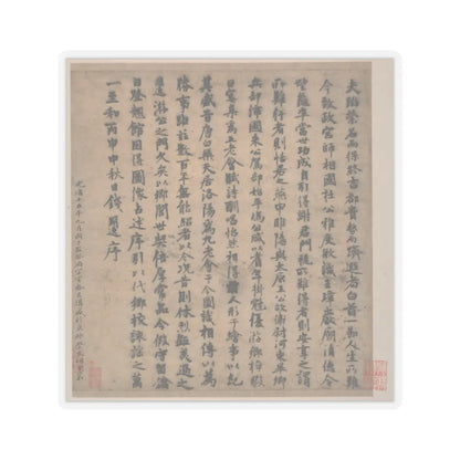 Various Scholars - Frontispiece and Colophons to the Album Five Old Men of Suiyang - unknown v1 - STICKER Vinyl Kiss-Cut Decal