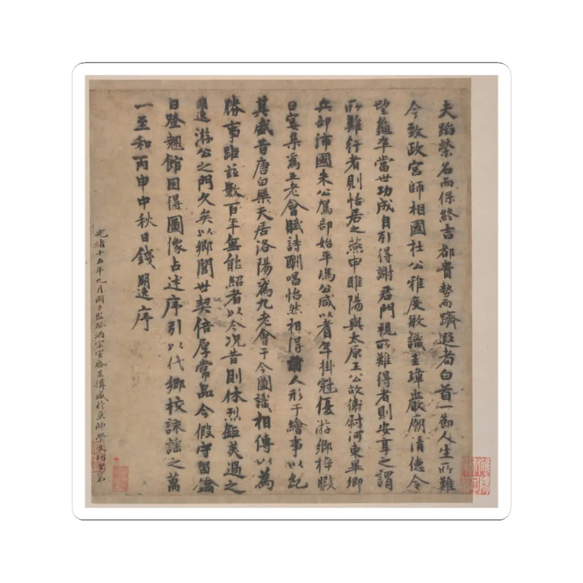 Various Scholars - Frontispiece and Colophons to the Album Five Old Men of Suiyang - unknown v1 - STICKER Vinyl Kiss-Cut Decal