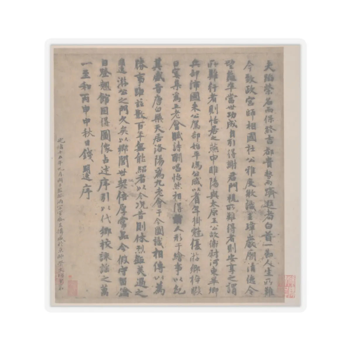 Various Scholars - Frontispiece and Colophons to the Album Five Old Men of Suiyang - unknown v1 - STICKER Vinyl Kiss-Cut Decal