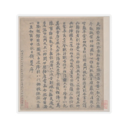 Various Scholars - Frontispiece and Colophons to the Album Five Old Men of Suiyang - unknown v1 - STICKER Vinyl Kiss-Cut Decal