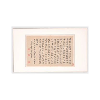 Various Scholars - Frontispiece and Colophons to the Album Five Old Men of Suiyang - unknown v10 - STICKER Vinyl Kiss-Cut Decal