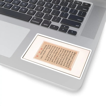 Various Scholars - Frontispiece and Colophons to the Album Five Old Men of Suiyang - unknown v10 - STICKER Vinyl Kiss-Cut Decal