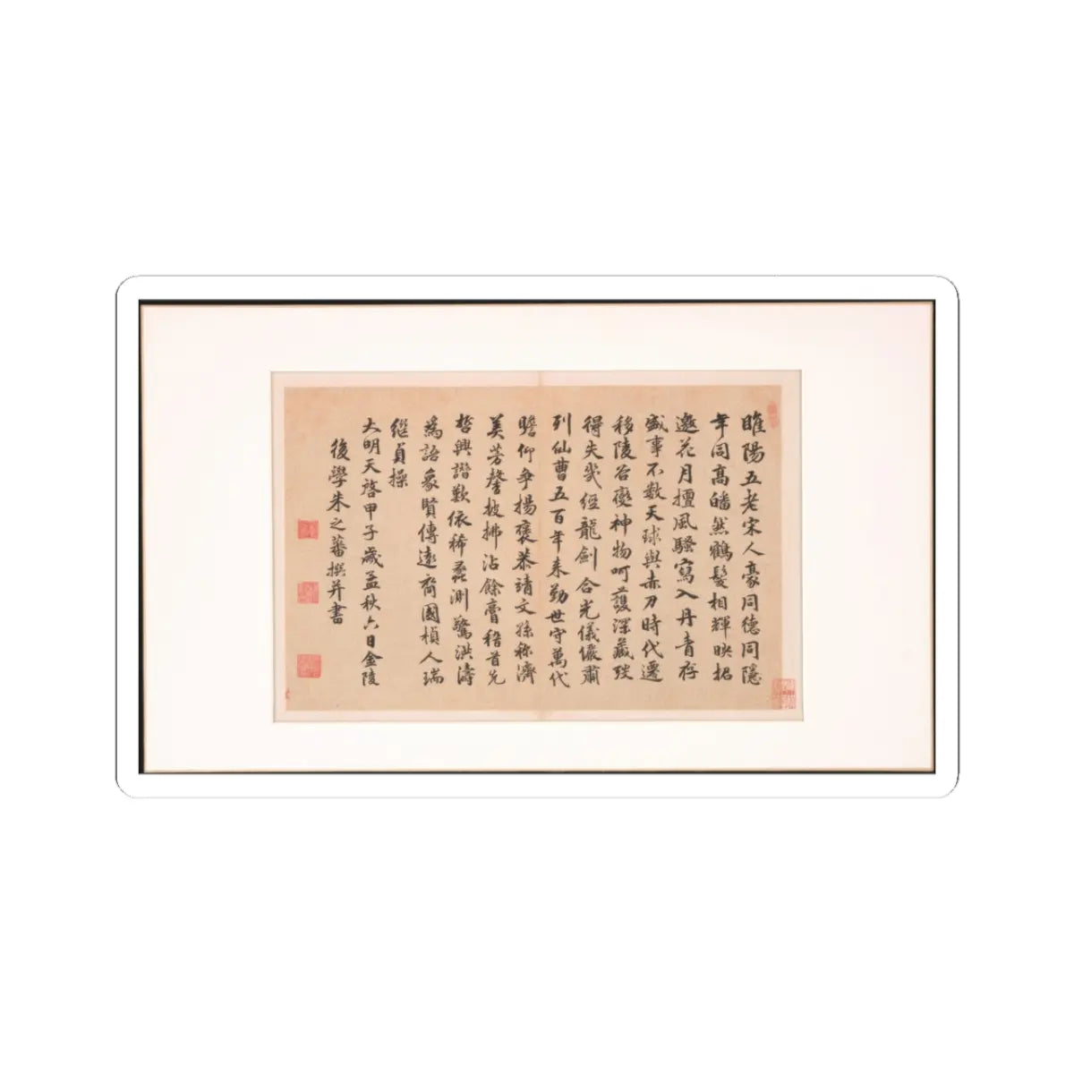 Various Scholars - Frontispiece and Colophons to the Album Five Old Men of Suiyang - unknown v10 - STICKER Vinyl Kiss-Cut Decal