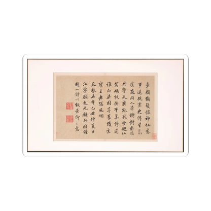 Various Scholars - Frontispiece and Colophons to the Album Five Old Men of Suiyang - unknown v11 - STICKER Vinyl Kiss-Cut Decal