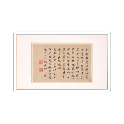 Various Scholars - Frontispiece and Colophons to the Album Five Old Men of Suiyang - unknown v11 - STICKER Vinyl Kiss-Cut Decal