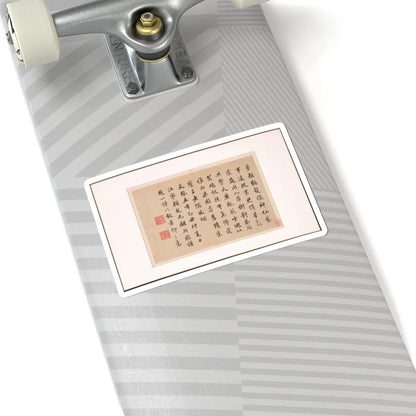 Various Scholars - Frontispiece and Colophons to the Album Five Old Men of Suiyang - unknown v11 - STICKER Vinyl Kiss-Cut Decal
